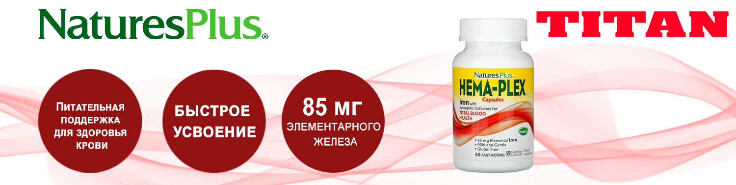 Hemaplex