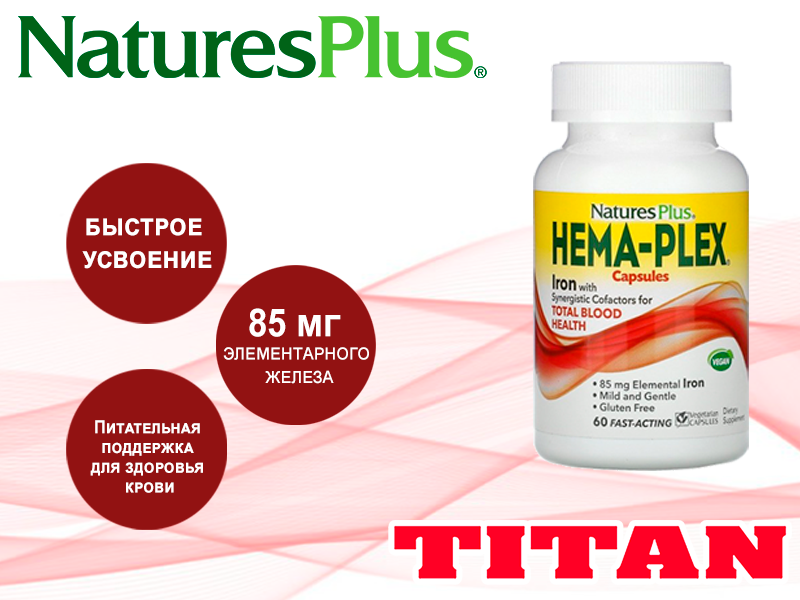 Hemaplex
