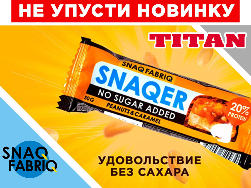 Snaqer